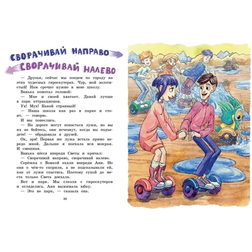 Александра Калинина: Волшебная сова и Ко. Книга 3. Секрет шкатулки: Автор Александра Калинина