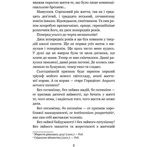 Іван Франко: Сойчине крило. Вкрадене щастя: Кількість сторінок 152