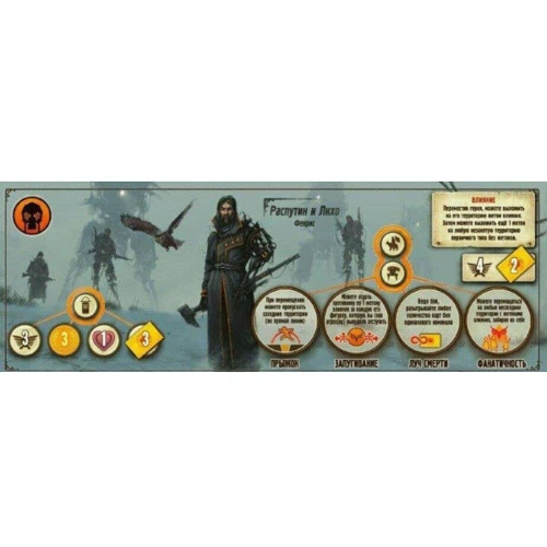 Настольная игра Crowd Games Серп. Восхождение Фенриса: Производитель Crowd Games