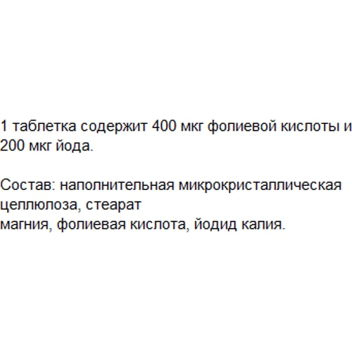 Greendar Folic Acid + Iodine, 400 mg/200 mg, 240 Tablets (ФР-00000079): Тип Витамин B