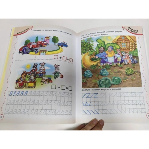 Тесты и прописи 3+. Задания + раскраски фото 6