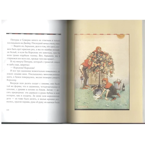 Льюис Кэрролл: Алиса в стране чудес: ISBN 978-5-4224-1596-0