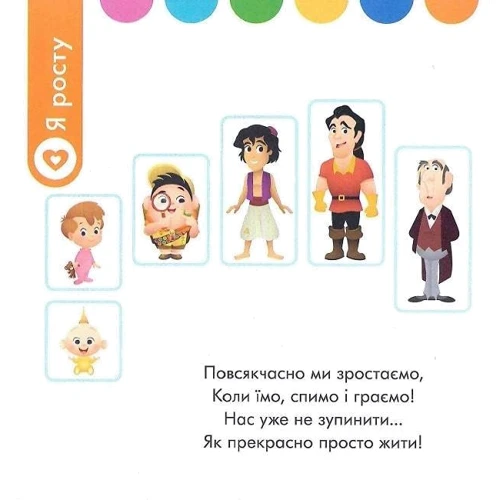 Disney Маля. Перше навчання. Мені 3 роки. Комплект із 2-х книг: Обкладинка Мягкая