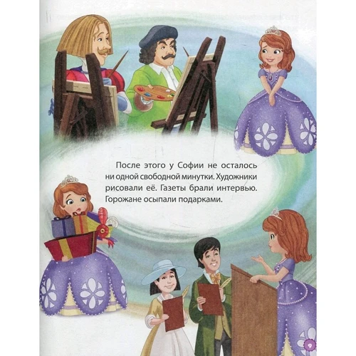 Disney. Узнавайка. Чарівна колекція: Виробник Егмонт