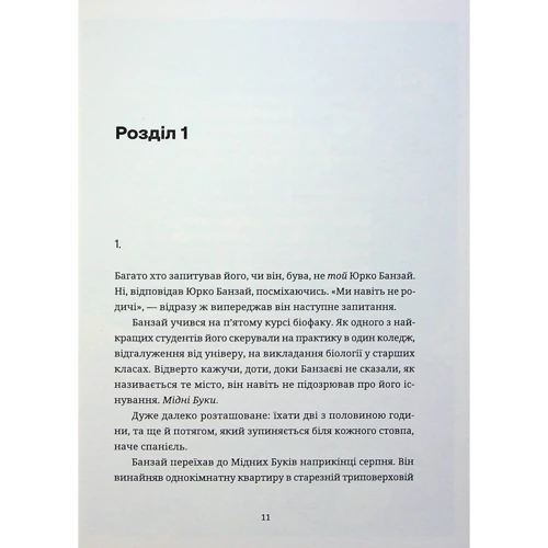 Любко Дереш: Культ: Виробник Видавництво Старого Лева