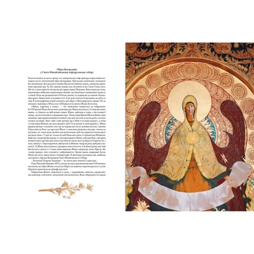 Анна Владимирська: Мандрівка садами раю: ISBN 978-617-7736-99-7