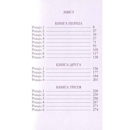 Донька є донька. Аґата Крісті (під псевдонімом Мері Вестмакотт): Обложка Твердая