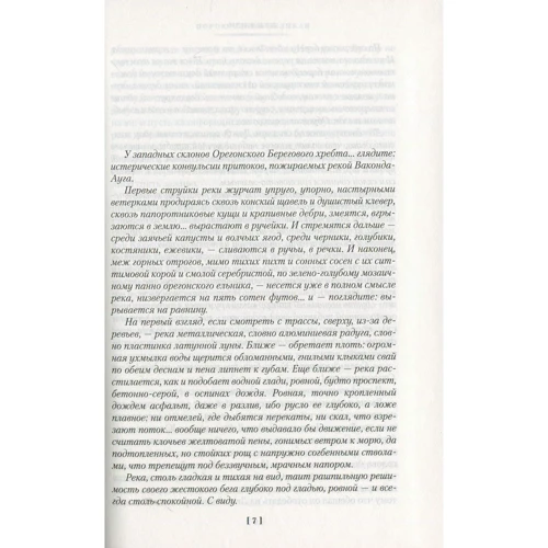 Кен Кизи. Порою блажь великая: Производитель Иностранка