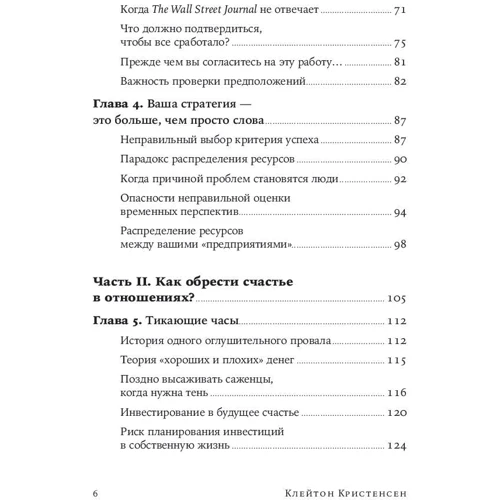 стратегія життя фото 6