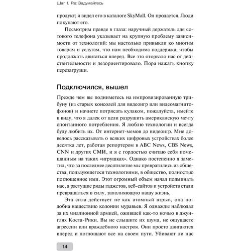 Деніел Сіберг: Цифрова діетаю Як перемогти залежність від гаджетів і технологій: Обкладинка Тверда
