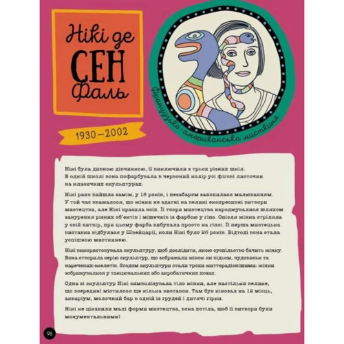 Еллен Бейлі: Я - Надзвичайна: Жанр Пізнавальна література