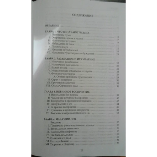 курс чудес: Виробник Рипол Класик