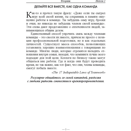 Джон Максвелл: Иди за золотом: ISBN 978-985-15-4105-4
