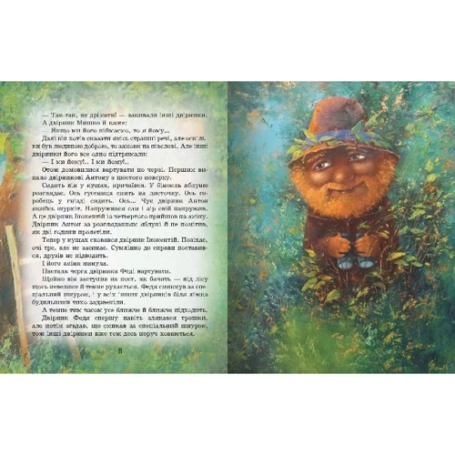 Юрій Нікітінській: Будинок двірніків: ISBN 978-966-915-163-6