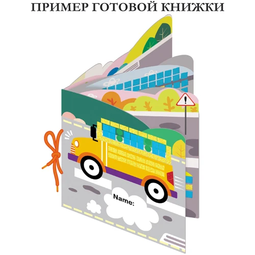 Набор для творчества Avenir аппликация-мозаика Машины 600 элементов (6004040) фото 6