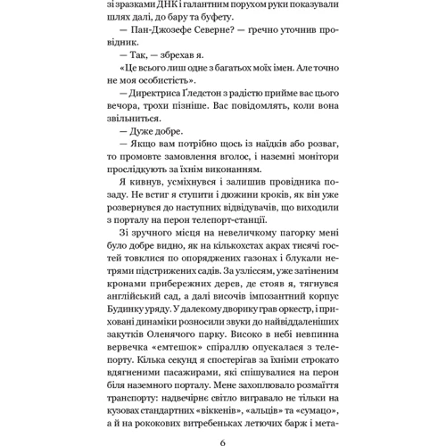 Ден Сіммонс: Пісні Гіперіона. Книга 2. Падіння Гіперіона: Обкладинка Твердая
