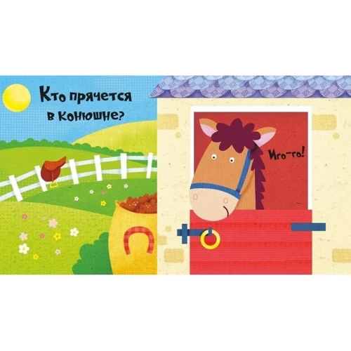 Нік Акланд. На фермі: Обкладинка картон