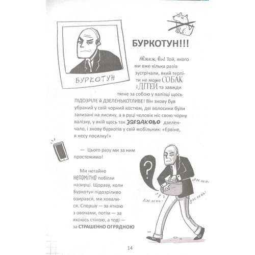 Ульріке Райленс: Пенні Пеппер. Метушня на ярмарок фото 7