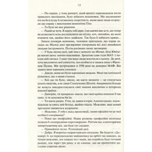 Артур Кларк: 2010. Друга одіссея. Книга 2: Количество страниц 224