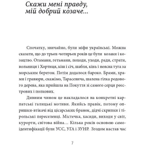 Тарас Прохасько: Бурчак: Обкладинка Твердая
