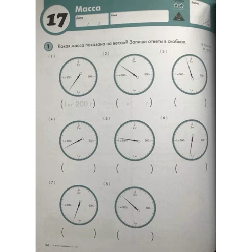 KUMON: Математика. Единицы измерения и геометрия. Уровень 3: ISBN 978-5-00100-799-9
