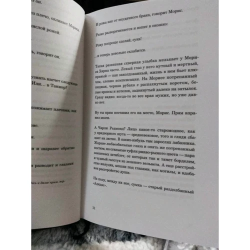 Кевін Баррі: Нічний паром в Танжер: Обкладинка Тверда