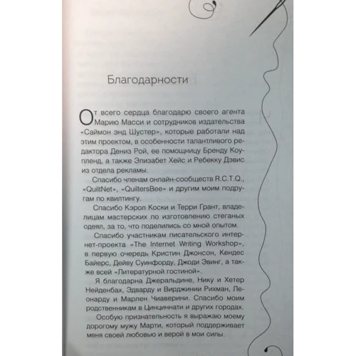 час прощати: Виробник Ексмо