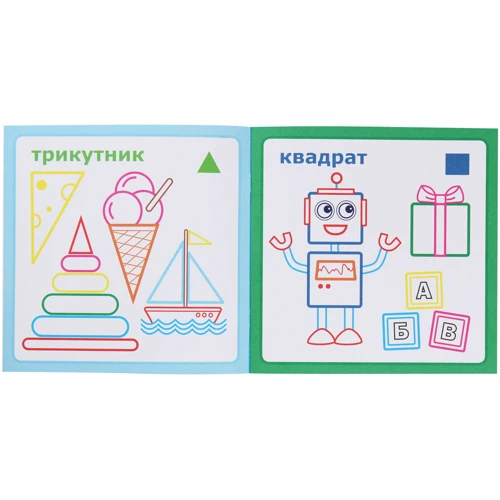 IQ розмальовка. Форми і фігури: Обложка Мягкая