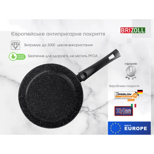 Сковорода Brizoll SKY с антипригарным покрытием 22cм (52-2245): Крышка в комплекте нет