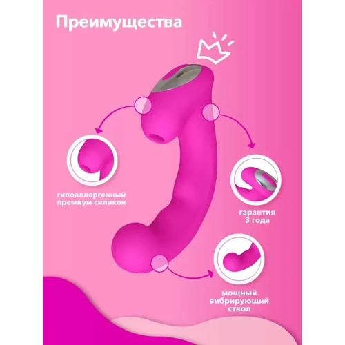 Вакуумный стимулятор с вибрацией 2в1 Сатисфакер Amante, 17.8x4 см (розовый)