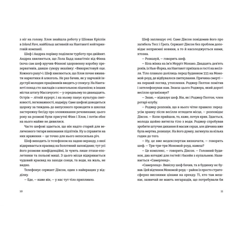 Елін Гільдербранд: Ідеальна пара: Кількість сторінок 520