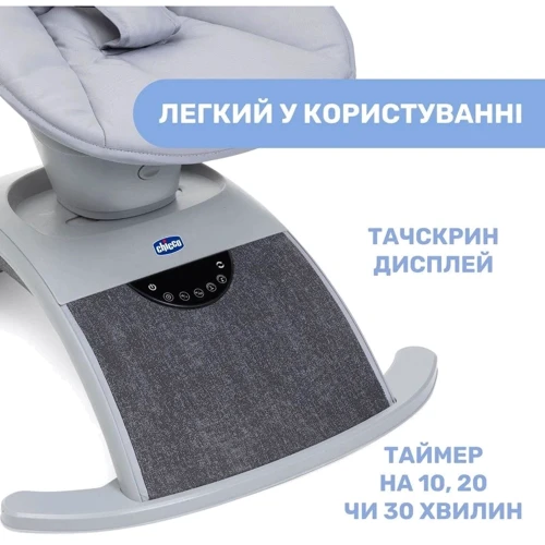 Укачивающий центр Chicco Comfy Wave (79890.16): Конструкция опоры без колесиков