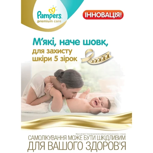 Подгузники Pampers Premium Care Maxi (7-14 кг) Мега 104шт (4015400465447) фото 9