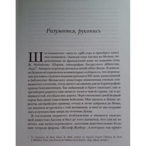 Имя розы: Обложка Твердая