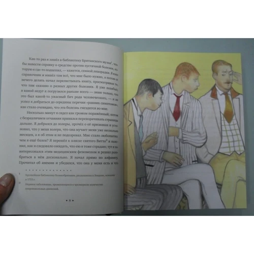 Джером Клапка Джером: Трое в лодке, не считая собаки (с лодкой): Автор Джером Клапка Джером