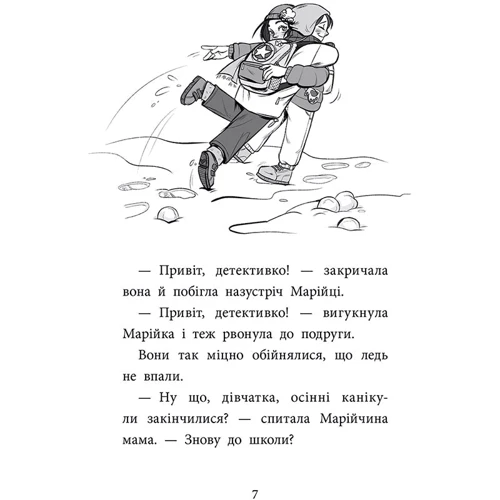 Ольга Куждіна: Детективна агенція САМ на Інгульці: Обкладинка Твердая
