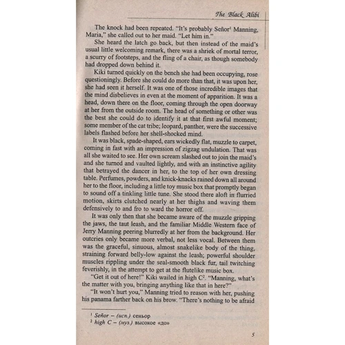 Cornell Woolrich: The Black Alibi: Количество страниц 192