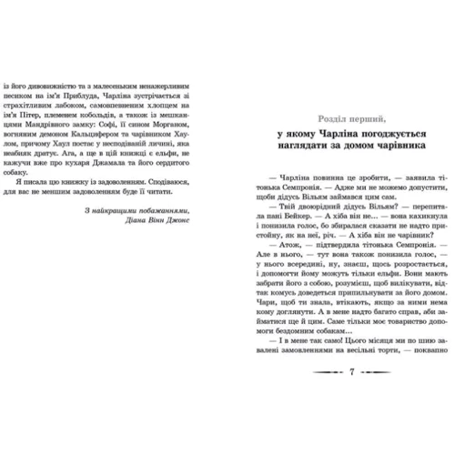 Будинок безлічі шляхів: Количество страниц 328