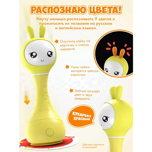 Умный зайка Alilo R1 Smarty желтый фото 8