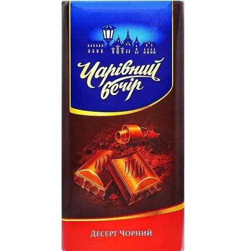 Десерт Чарівний вечір чорний 85 г (4820005194001)