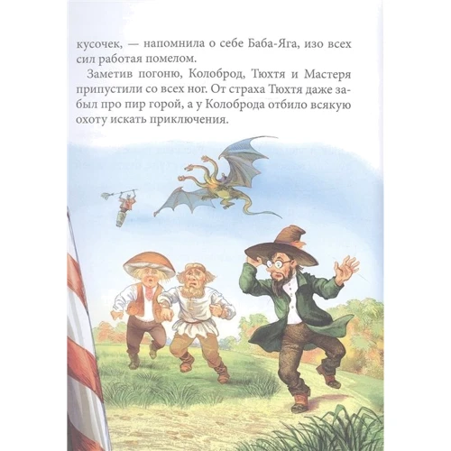 Тамара Крюкова: Калитка счастья, или Спасайся кто может!: Количество страниц 224
