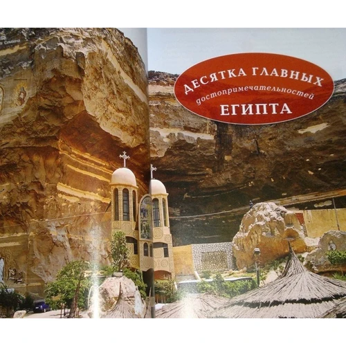 Египет. Путеводители с Дмитрием Крыловым (+DVD): ISBN 978-5-699-39619-1