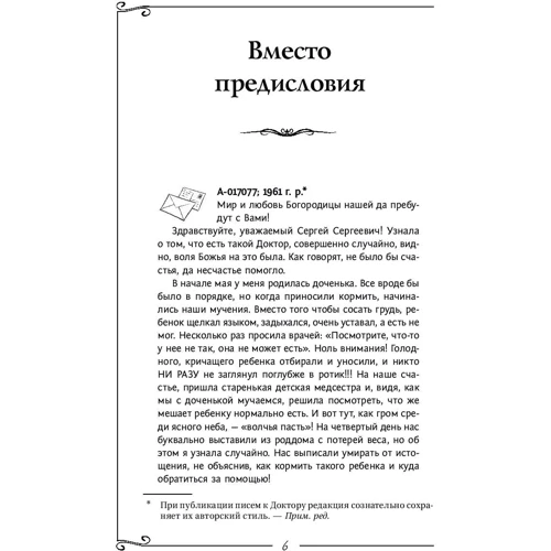 Болезни позвоночника и суставов. Информационно-энергетическое Учение. Начальный курс: Жанр Болезни и недуги