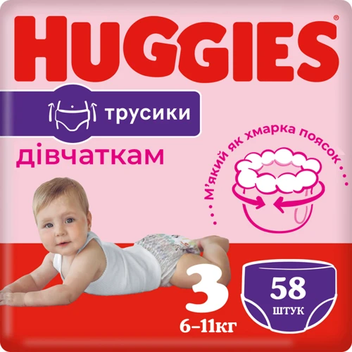 Підгузки Huggies Pants 3 Mega (6-11кг) для дівчаток 58 шт (5029053547480) фото 11