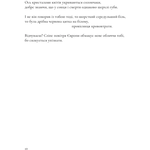 Катерина Калитко: Люди з дієсловами: Кількість сторінок 128