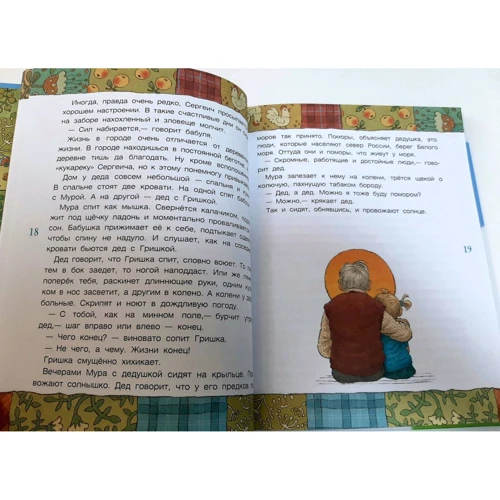 Наринэ Абгарян: Счастье Муры: Автор Наринэ Абгарян