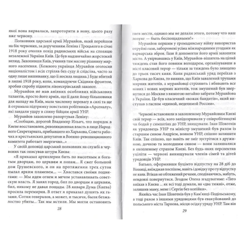Валентин Чемерис: Амазонка. Київ-Соловки: ISBN 978-966-03-7597-0