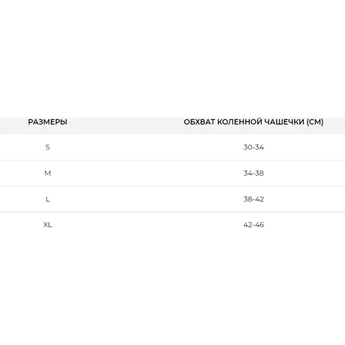 Бандаж для колена Ersamed размер S-XL черный (ELS-01): Тип Для коленного сустава