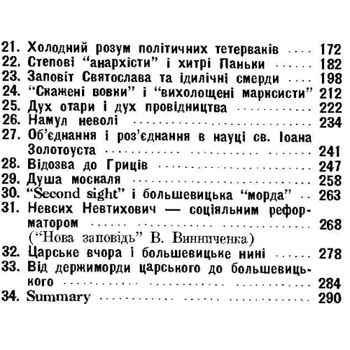 Д. Донцов: Московський яд: ISBN 978-611-01-2540-6