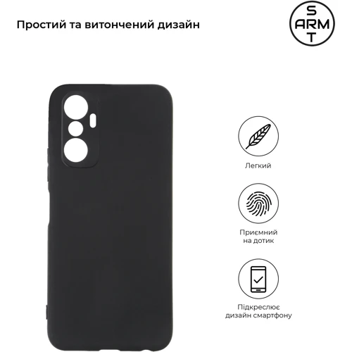 Чехол для телефонов ArmorStandart Matte Slim Fit Camera cover Black for Infinix Hot 20 4G (X6826) (ARM66404): Совместимость Infinix Hot 20 4G (X6826)
